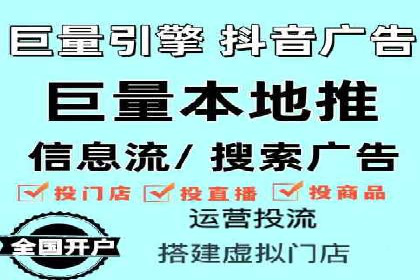 抖音信息流内容运营策略探讨